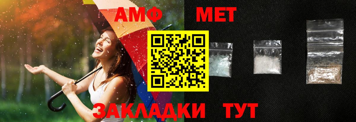 Amphetamine 97%  Вход с VPN  Кирово-Чепецк 