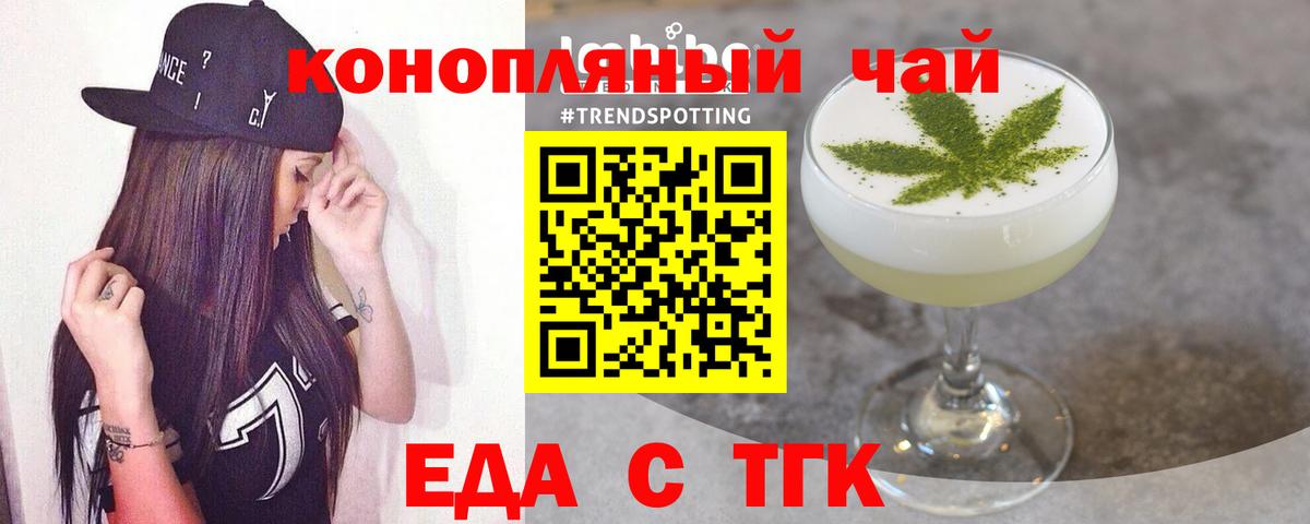 Печенье с ТГК марихуана Кирово-Чепецк
