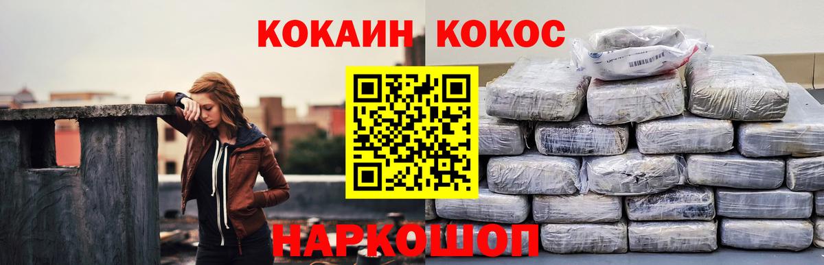 COCAIN 99%  Вход с VPN  Cocaine  Кирово-Чепецк  Кокаин Боливия 
