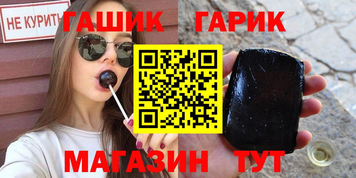 ГАШИШ хэш Кирово-Чепецк