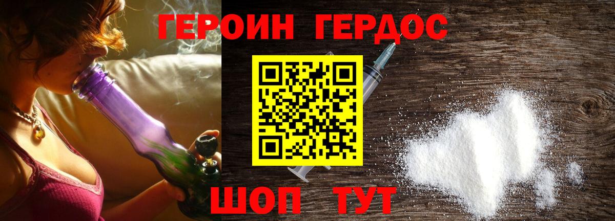 ГЕРОИН хмурый  Вход с VPN  Кирово-Чепецк 