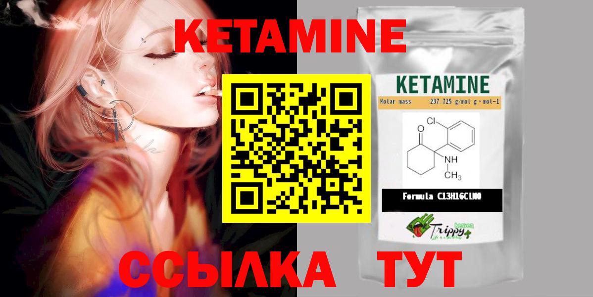 Кирово-Чепецк  КЕТАМИН VHQ  Вход с VPN  КЕТАМИН ketamine 