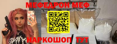 мефедрон Краснодар