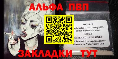 ALPHA-PVP Краснознаменск