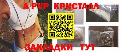 ALPHA-PVP Краснознаменск