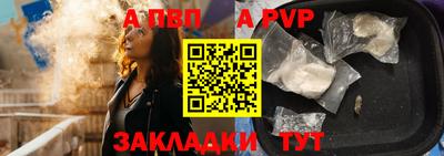 ALPHA-PVP Краснознаменск