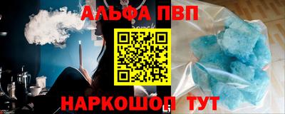 ALPHA-PVP Краснознаменск