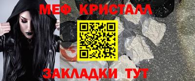 мефедрон Краснодар