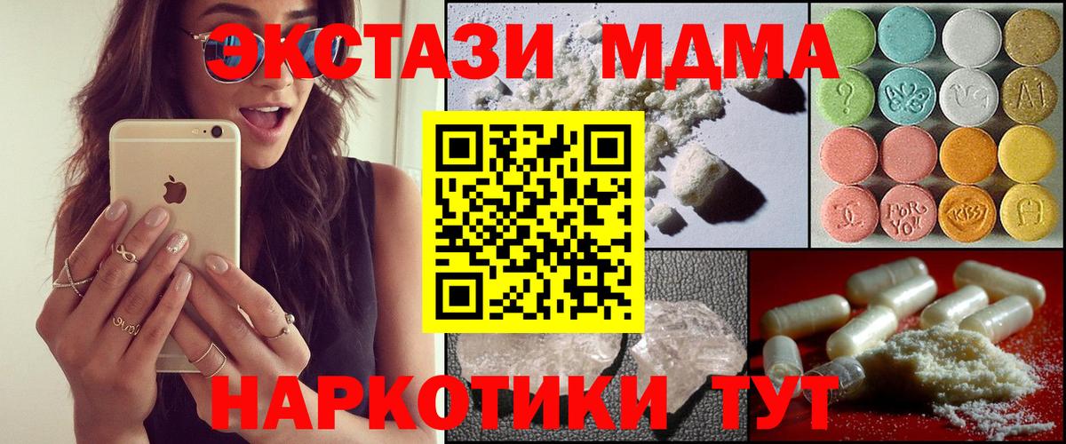 Кирово-Чепецк  МДМА VHQ  MDMA VHQ  МДМА  Вход с VPN 
