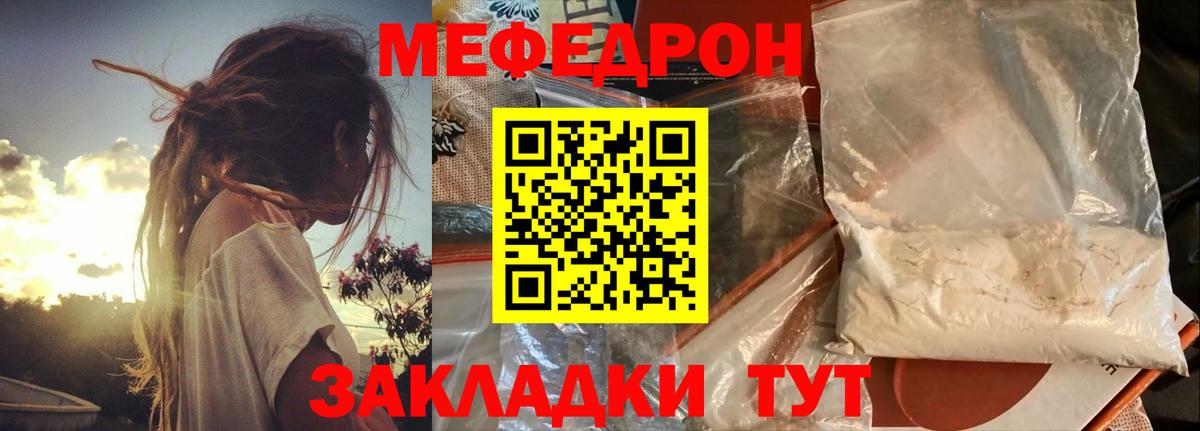 Меф мука Кирово-Чепецк