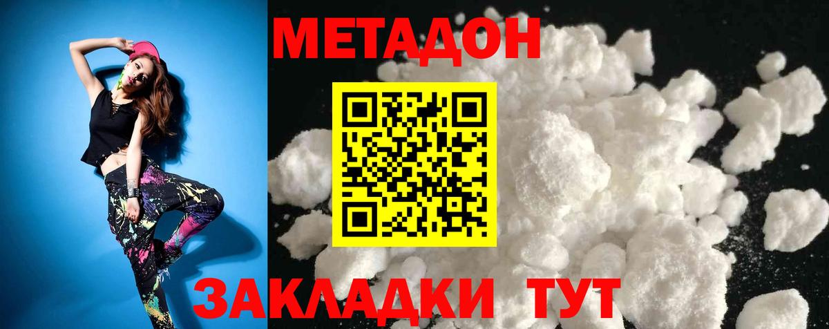 kraken вход  МЕТАДОН VHQ  МЕТАДОН мёд  Вход с VPN  Кирово-Чепецк 