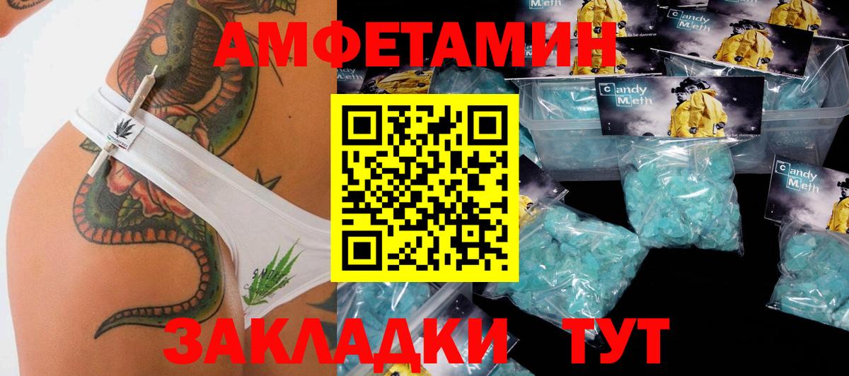 МЕТАМФЕТАМИН витя  Вход с VPN  МЕТАМФЕТАМИН витя  Первитин  Кирово-Чепецк 