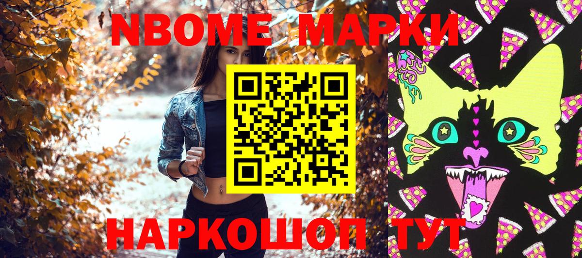 Марки N-bome 1,5мг  Марки N-bome 1,5мг  Марки 25I-NBOMe  Кирово-Чепецк  Вход с VPN 