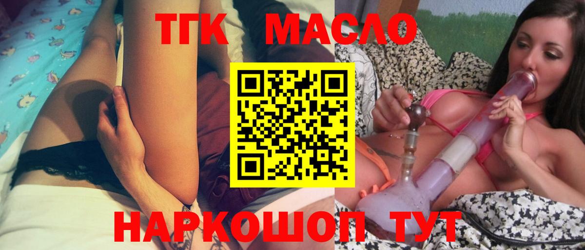 Кирово-Чепецк  blacksprut зеркало  Вход с VPN  Дистиллят ТГК жижа  что такое наркотик 
